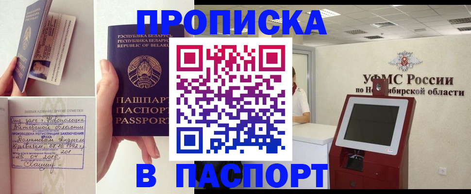 временная регистрация законно в Алапаевске