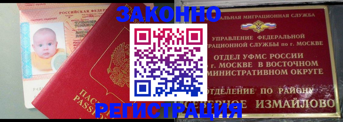 прописка регистрация в Алапаевске