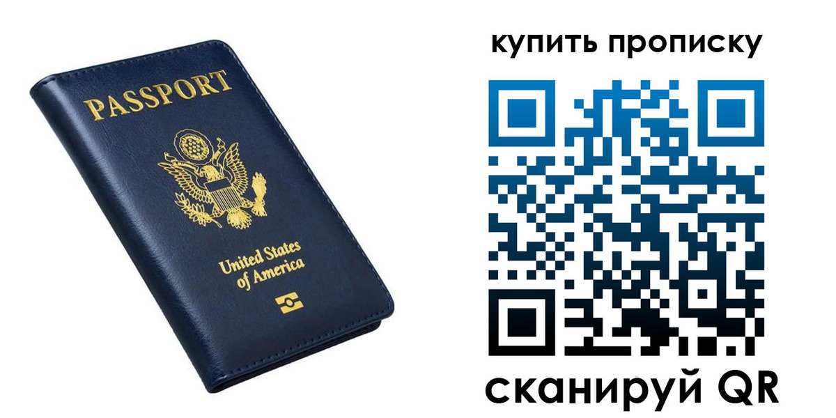 прописка для работы в Алапаевске
