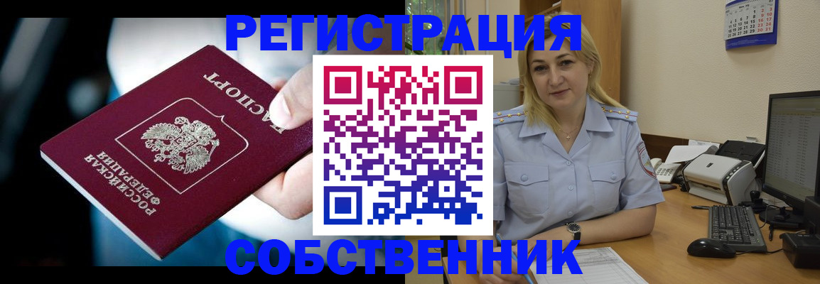 где прописаться в Алапаевске