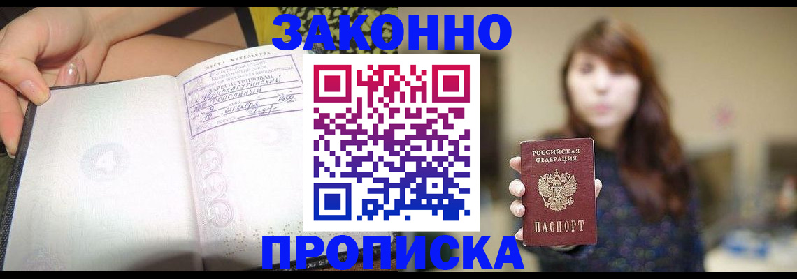 прописка для военкомата в Алапаевске
