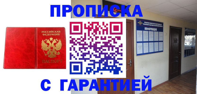 прописка для школы в Алапаевске