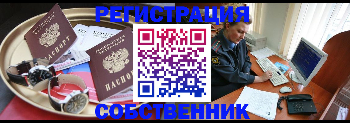 временная регистрация поиск в Алапаевске