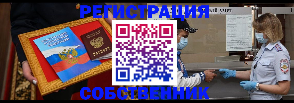 прописка регистрация в Алапаевске
