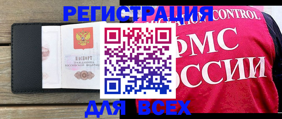 прописка регистрация в Алапаевске